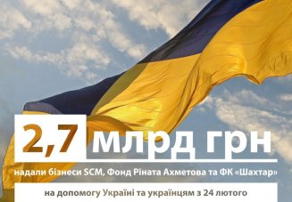UAH 2.7 billion worth of assistance: SCM businesses, the Rinat Akhmetov Foundation and FC Shakhtar continue to support Ukraine and Ukrainians