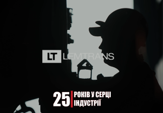 "Лемтрансу" виповнилося 25 років!